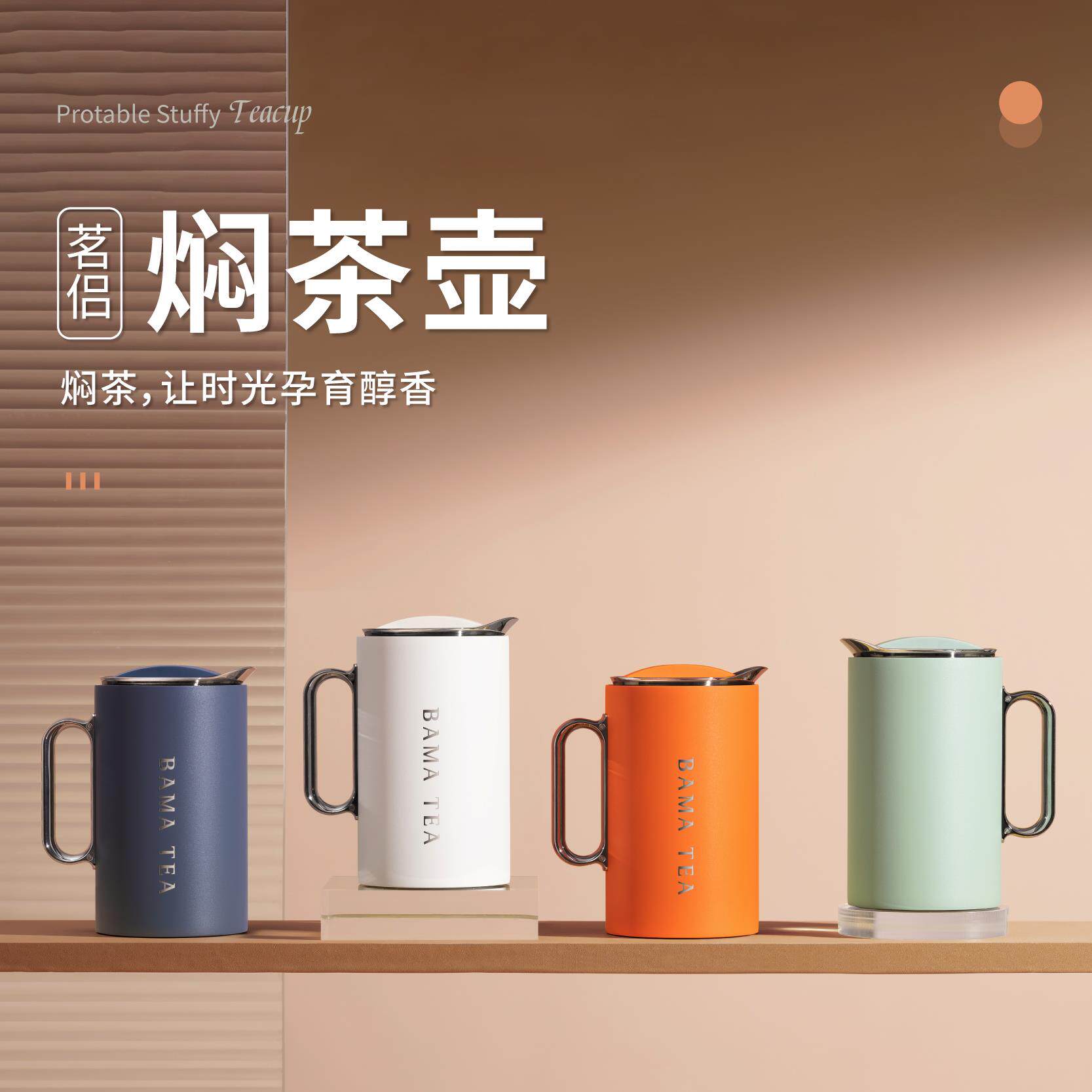 八马茶业茶具 茗侣钛晶焖茶壶 覆钛涂层纯钛滤网 焖泡保温杯800ml