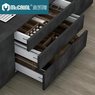 麦凯隆 骑马抽金属抽阻尼抽屉轨道 方杆托底滑轨拉篮阻尼导轨