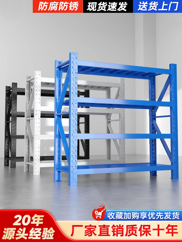 重型仓储货架家用多层置物架仓库快递超市收纳架置物架工业储物架