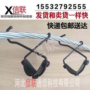 电缆挂钩铝托塑托电缆挂钩通信光缆挂钩电缆线挂钩钢绞线挂钩包邮