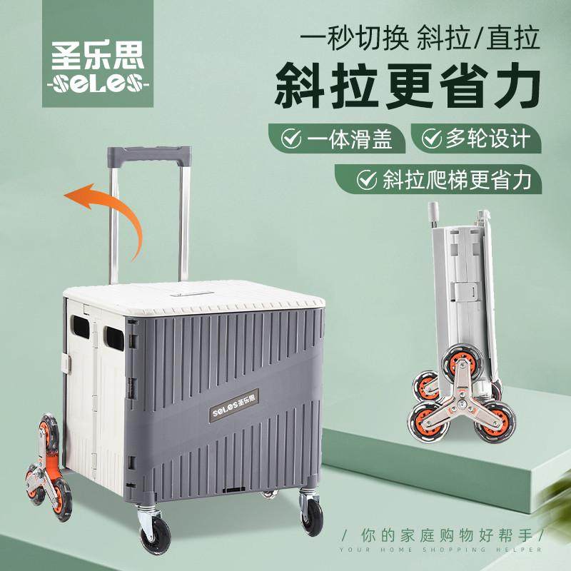 圣乐思折叠购物车小推车老人买菜家用爬楼梯便携露营小拉车手拉车,收纳整理,便携购物车,淘宝优惠券,粉丝福利购,淘宝优惠卷