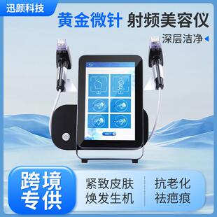 跨境FSL-M8台式黄金微针射频仪深度面部RF美容院仪器