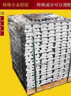 汽车配件AlSi11Cu2Fe铝锭 新能源智造用铝合金锭