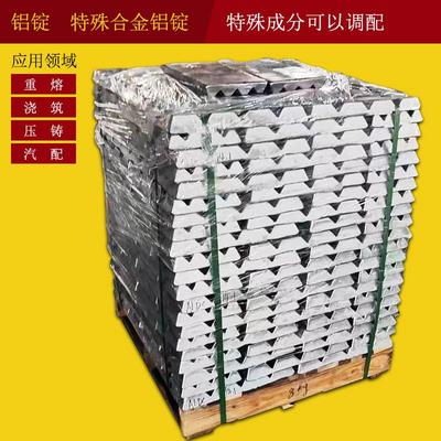 汽车配件AlSi11Cu2Fe铝锭 新能源智造用铝合金锭