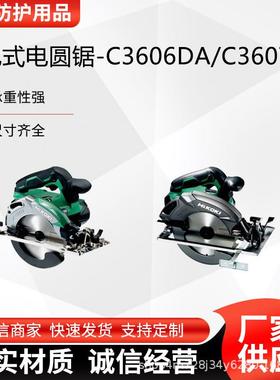 C3606DA/C3607DA充电式电圆锯手提无线石材圆盘锯锂电木工单手锯