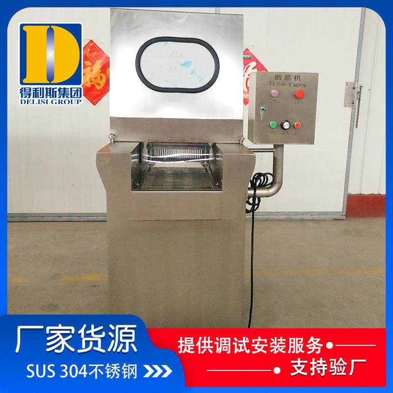 大肉块断筋机变频调速牛肉嫩化断筋机切肉机绞肉机高效加工,清洗/食品/商业设备,肉制品加工设备,淘宝优惠券,粉丝福利购,淘宝优惠卷