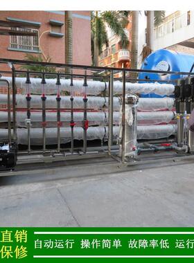 润滑油生产用反渗透去离子水设备 衢江大型反渗透水处理系统