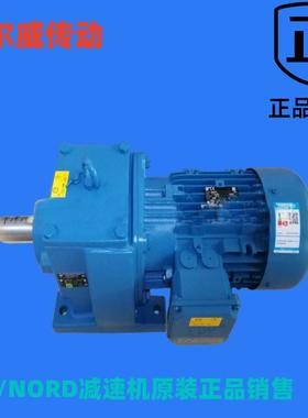 德国减速机，NORD 诺德原装正品，伞齿轮减速机SK9042.1ABSH-90