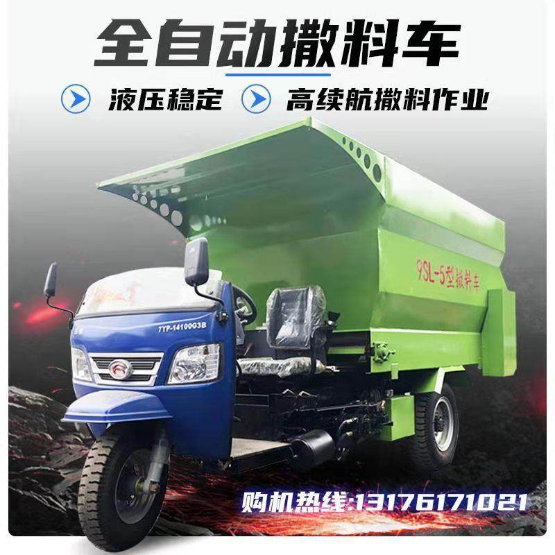 畜牧机械牛羊喂料机养殖场电动撒料车饲料喂料车柴油三轮喂料机,农机/农具/农膜,农用防护器具,淘宝优惠券,粉丝福利购,淘宝优惠卷