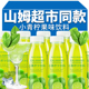 山姆超市同款 小青柠汁饮料果汁网红柠檬汁0脂维C饮品官方旗舰店