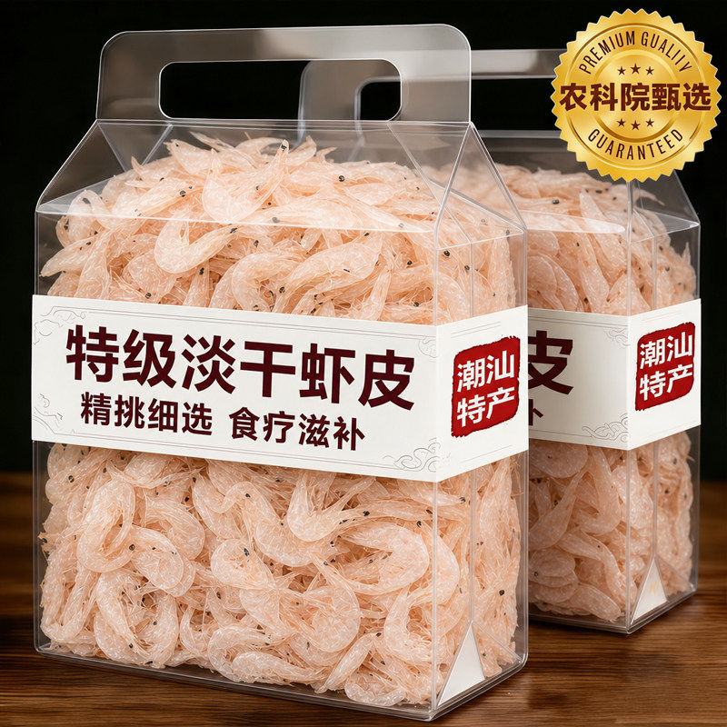 农科院舟山虾皮无盐淡干特级旗舰店优质一级婴儿野生新鲜紫菜虾汤