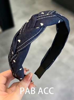 韩国高端牛仔交叉麻花爱心头箍日常百搭通勤藏蓝色洗脸压发箍发捆