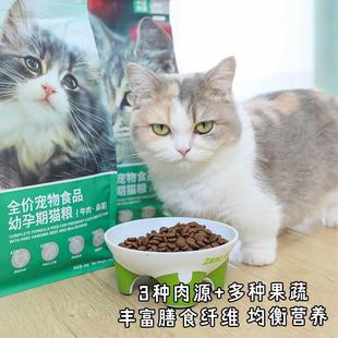 帕特果DGG蔬成猫粮粮幼2猫全价增肥发腮桑膳葚兔肉牛肉均衡食kg10