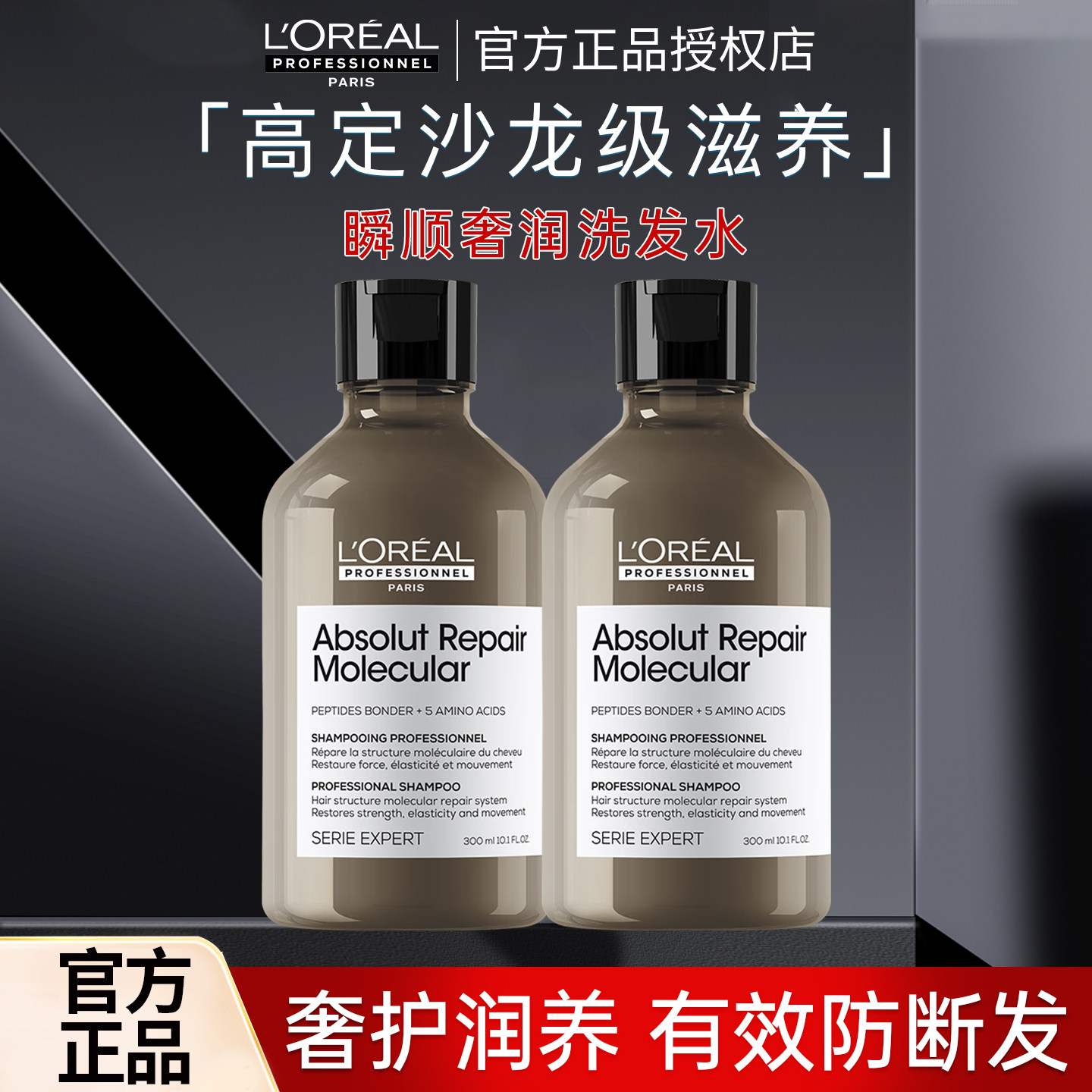 欧莱雅PRO瞬顺奢润洗发水滋养柔顺修护防断发改善干枯毛躁洗头膏,美发护发/假发,洗发水,淘宝优惠券,粉丝福利购,淘宝优惠卷