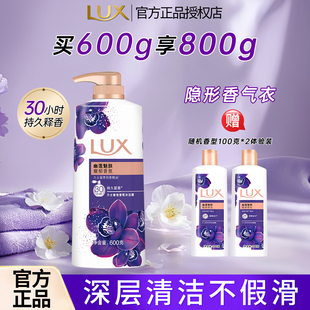 补水滋润官方正品 LUX力士沐浴露正品 官方品牌持久留香30小时保湿
