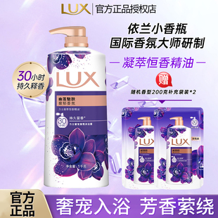 力士香水级沐浴露持久留香幽莲香氛沐浴乳液男士 女士洗澡滋润保湿