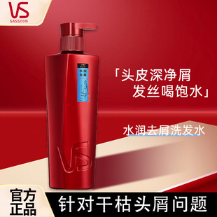 沙宣去屑洗发水水润去屑滋养保湿留香洗头膏洗发露洗发液官方正品
