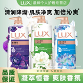 LUX 力士沐浴液艾叶山茶花沐浴露幽莲魅肤闪亮冰爽持久留香正品