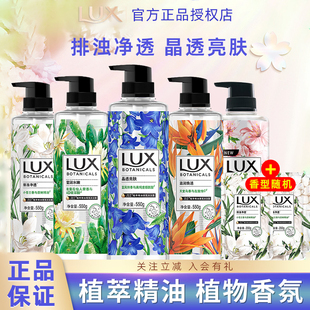 力士沐浴露蓝风铃沐浴乳小苍兰沐浴液男女士洗澡乳液植萃精油香氛