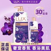 沐浴露力士持久留香浴液滋润沐浴乳幽莲魅肤男士 女香水洗澡依兰香