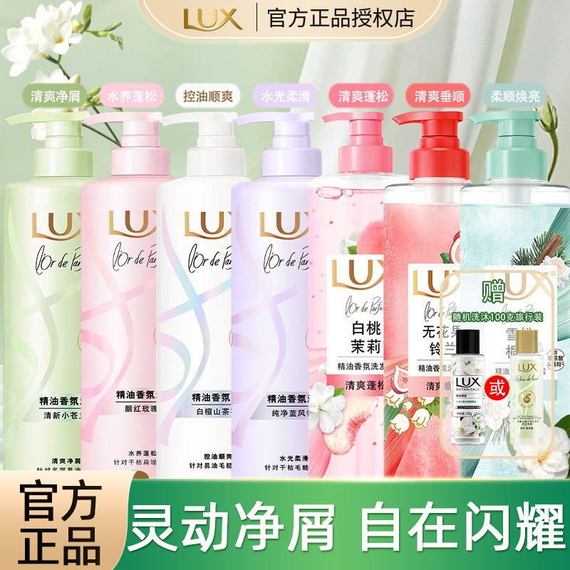力士小苍兰洗发水洗发露护发素去屑洗发液润发乳洗护套装香氛男女,美发护发/假发,洗发水,淘宝优惠券,粉丝福利购,淘宝优惠卷