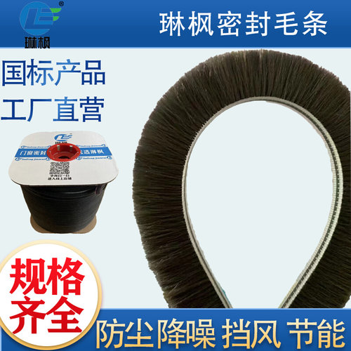 门窗密封条90老式塑钢窗户毛条铝合金门缝隙卡槽毛边条防漏风保温