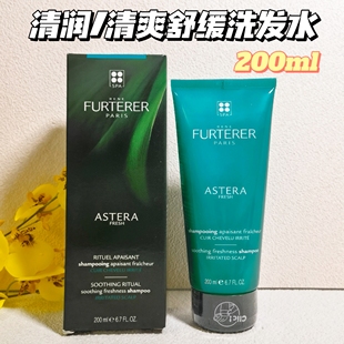 正品 馥绿德雅清润清爽舒缓洗发水露200ml头皮止痒去屑清凉薄荷