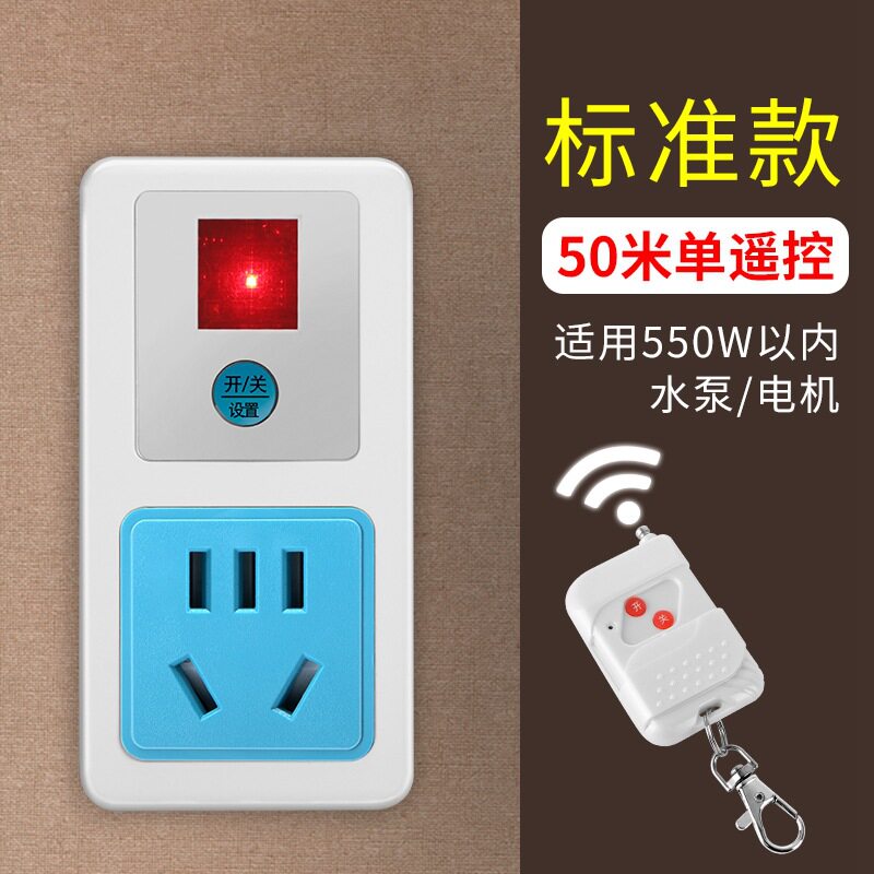 无线遥控开关220v家用可穿墙插排插线板水泵单路智能电源插座
