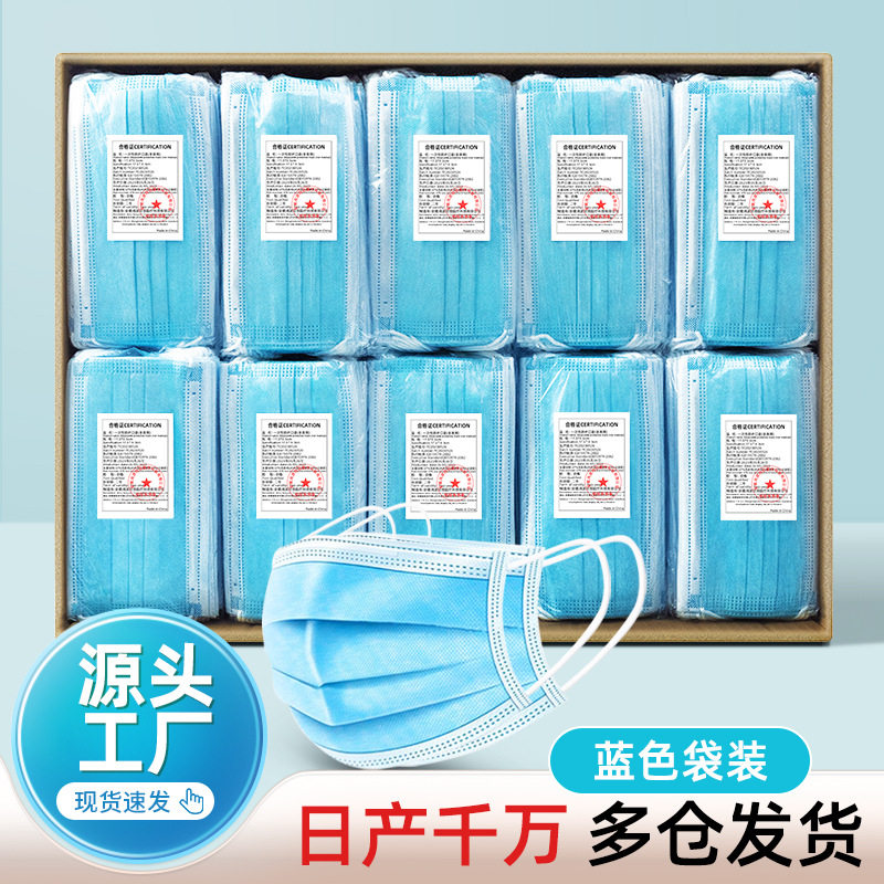 口罩独立包装一次性三层含熔喷布防护盒装整箱单独50一包