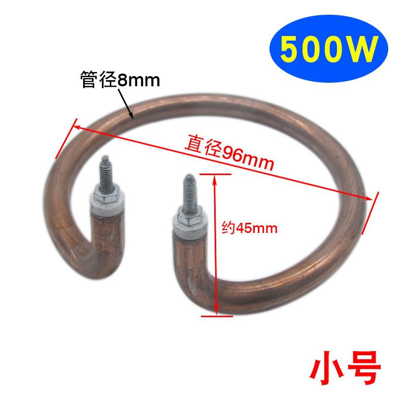 多功能电热锅加热圈电炒锅发热管通用电饭锅加热管铝盘底座配件