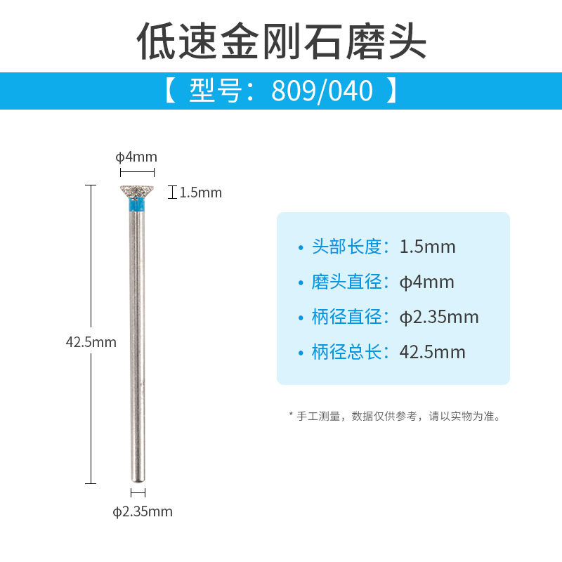 牙科材料齿科低速金刚石磨头系列 金刚砂磨头 打磨雕刻磨头