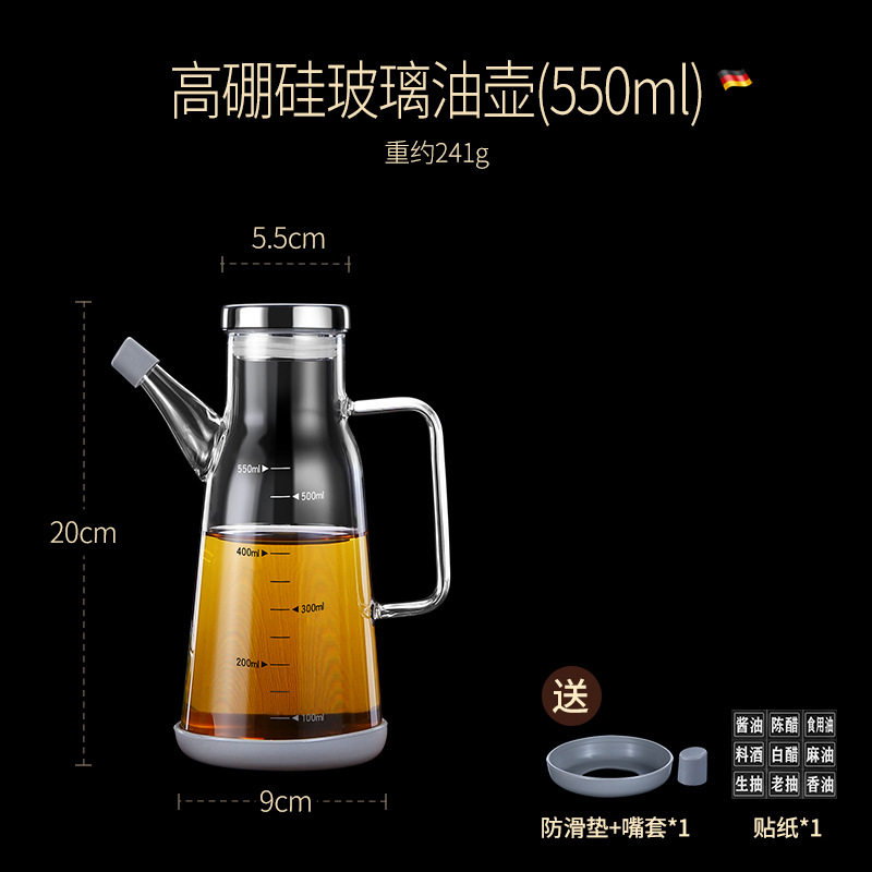厨房可计量玻璃油壶家庭鹰嘴高硼硅储油瓶大容量油醋瓶密封酱油瓶
