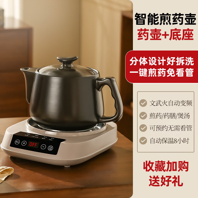 (定制)全自动家用智能触摸保温养生煎药壶陶瓷煎中医砂锅煲药罐