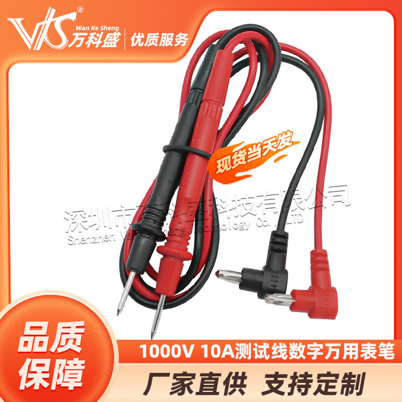 数字万用表笔特尖特细通用表棒1000V 10A测试线高精度软线表笔