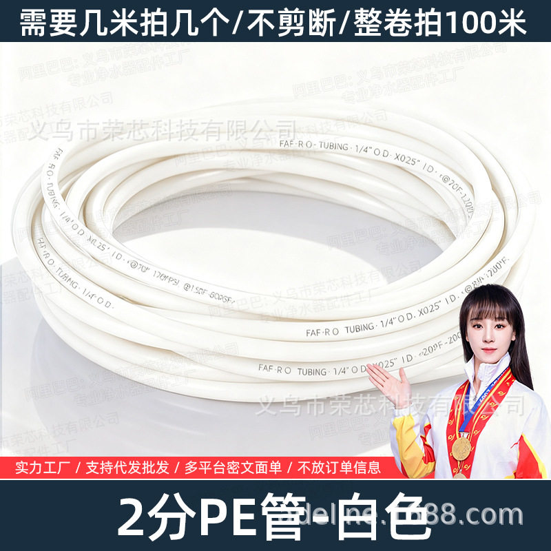 净水器PE水管管线机水管2分3分4分净水机饮水机软管接头配件大全