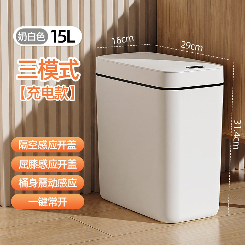 智能垃圾桶家用自动感应式卧室厨房浴室翻盖式防臭垃圾桶