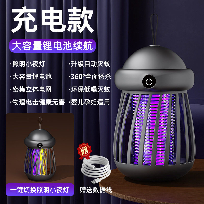 2025家用护眼驱蚊灯宿舍室内夜灯双模式电蚊灯驱虫户外帐篷灯