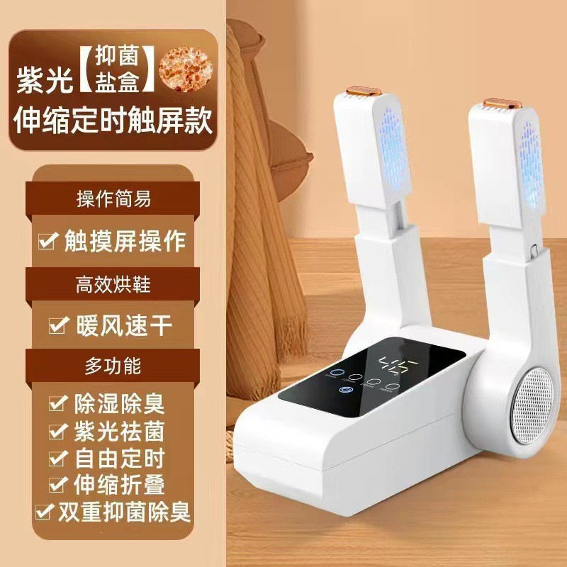 烘鞋器鞋子烘干器烘鞋机烘干机烘鞋器家用智能干鞋器烘干器