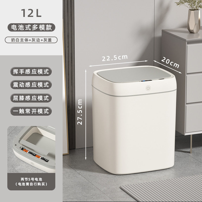 定制印LOGO智能垃圾桶PP家用办公室定盖设计大容量多模感应垃圾桶