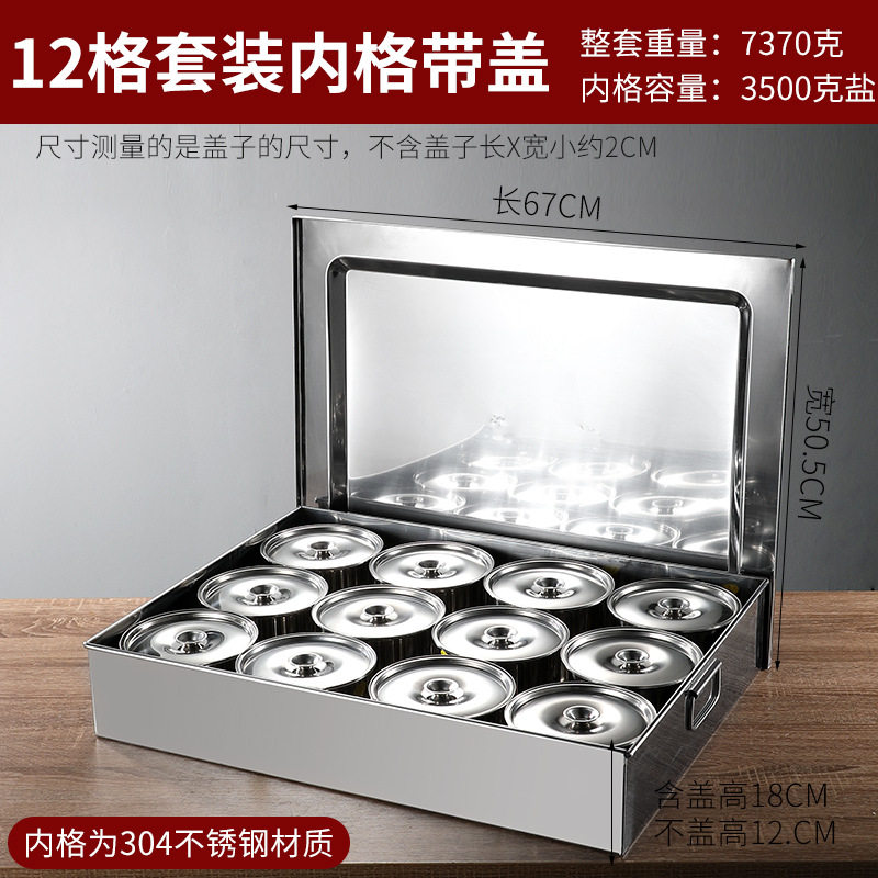 厨房304不锈钢调料箱 超大料盒套装佐料盒商用自助调味料盒罐带盖