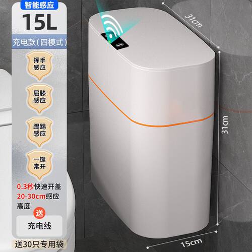 智能感应垃圾桶家用卫生间壁挂全自动电动厕所专用带盖除臭夹缝
