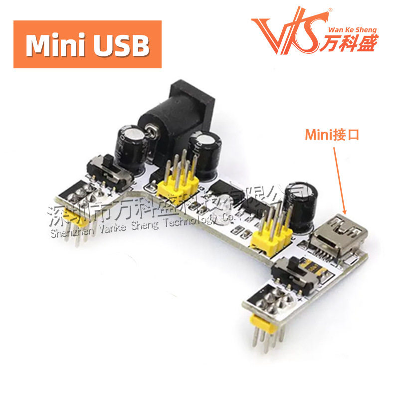 白色面包板专用电源模块 2路面包板模块5V/3.3V直流稳压