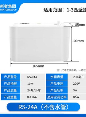 空调排水泵全自动外置冷凝水抽水器中央空调柜式提升泵小型家用