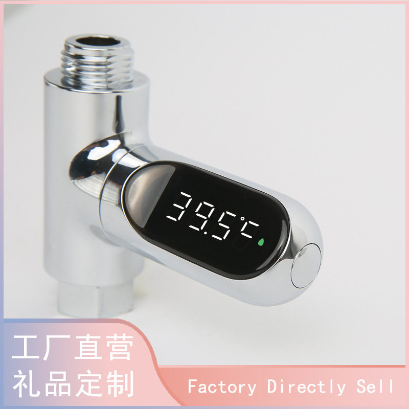 二代温度计 花洒水温计儿童沐浴精准可视数显水温计
