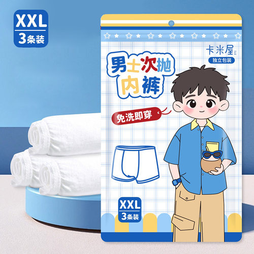 时尚女孩系列一次性床单四件套户外旅行压缩洗脸巾棉柔巾雨衣内裤