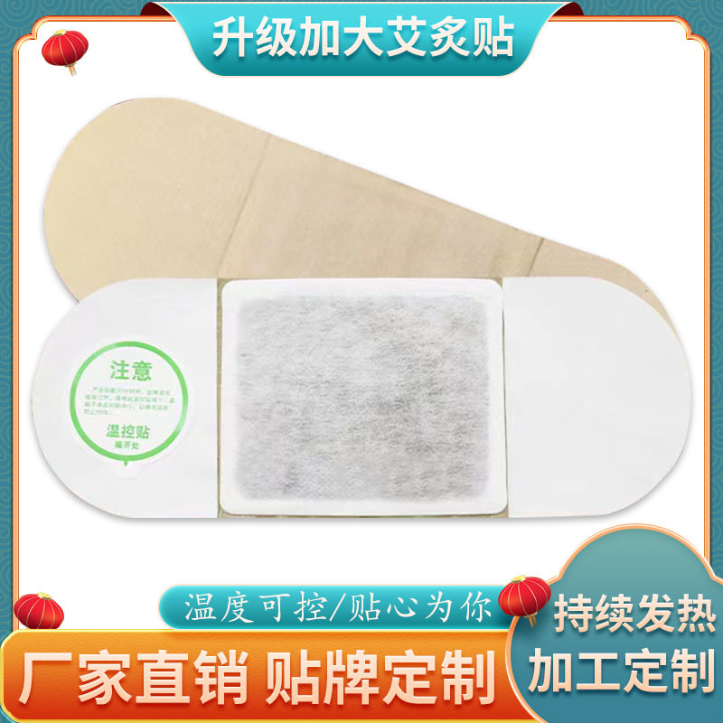 艾灸贴纯艾草热敷贴自发热家用温灸暖身宝宝宫暖肚脐