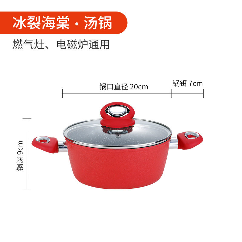 膳祖冰裂海棠麦饭石不粘锅套装炒锅煎锅奶锅汤锅煤气灶电磁炉通用