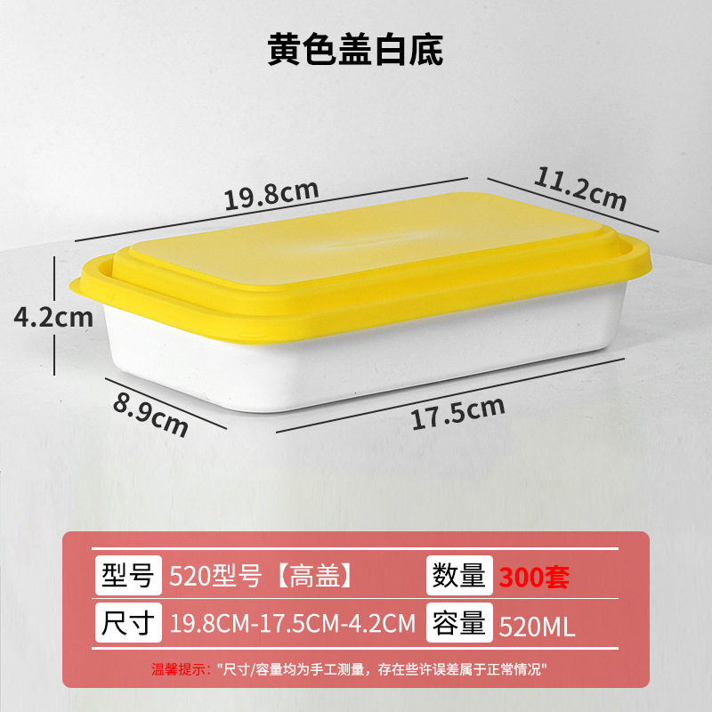 一次性塑料饭盒学生上班族微波减脂餐盒轻食外卖便当盒