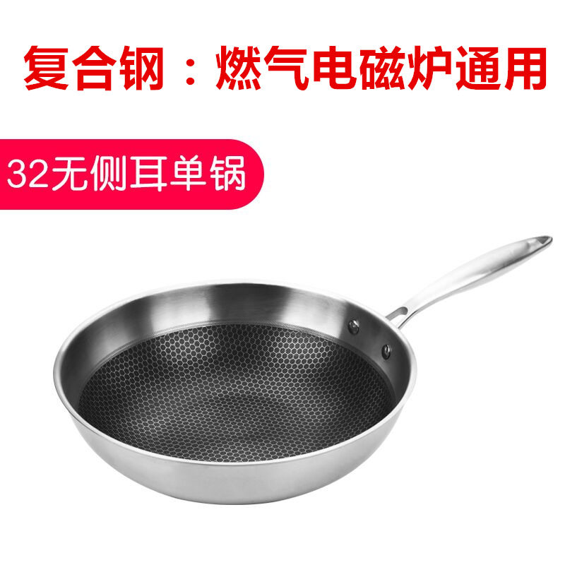 德国304不锈钢炒锅多功能炒菜锅无涂层不粘锅电磁炉燃气家用锅具