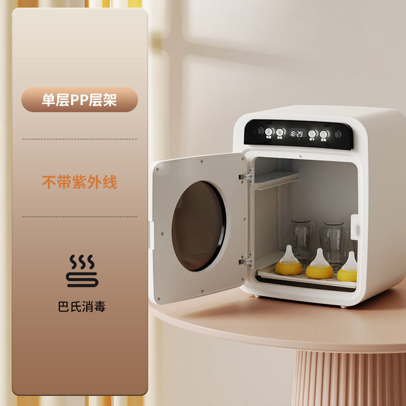 奶瓶消毒柜烘干紫外线婴儿宝宝二合一消毒机衣物玩具三合一消毒器